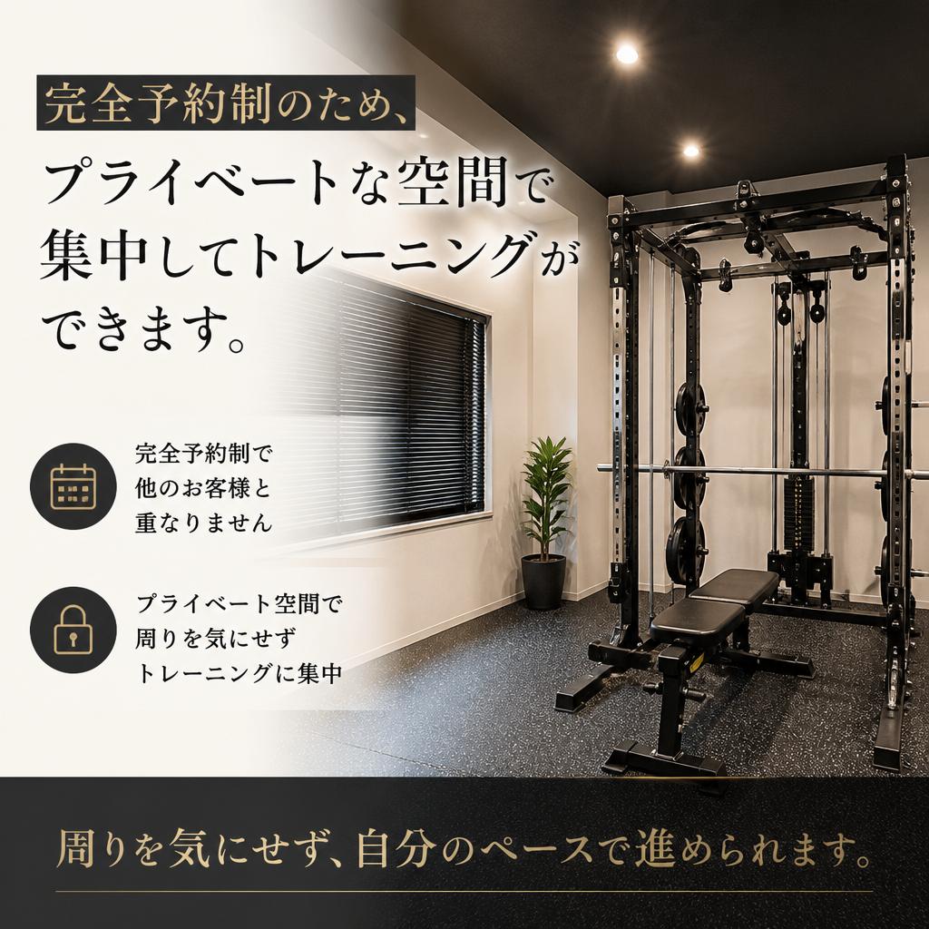 快適なトレーニング環境